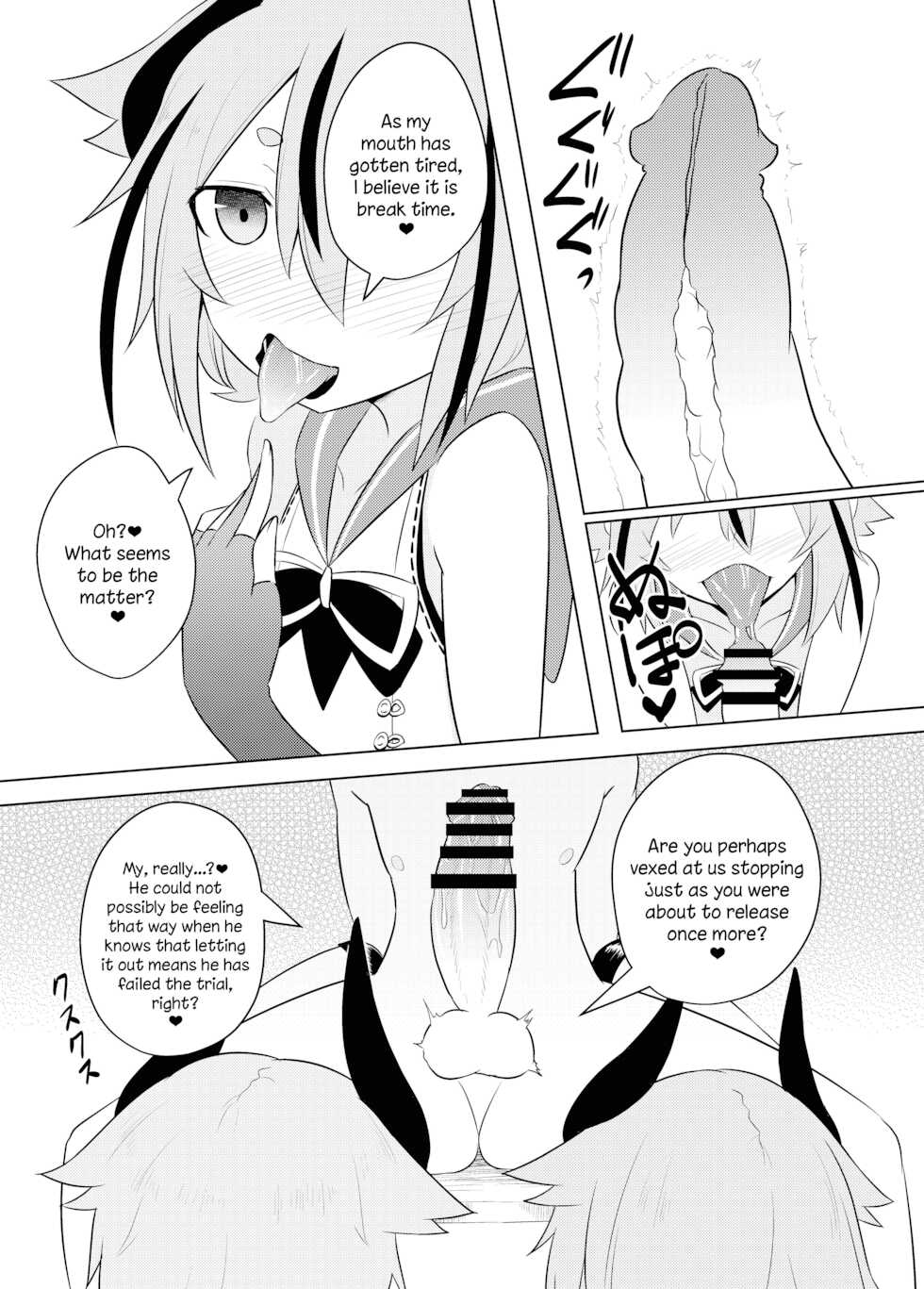 [Atelier:Dew (Kurakumo Nue)] Makers no dou Kangaete mo Ecchi na Seirei Shiren | The Meikas' Inextricably Lewd Spiritual Trial (VOICEROID) [English] [Digital] [head empty] - Page 11