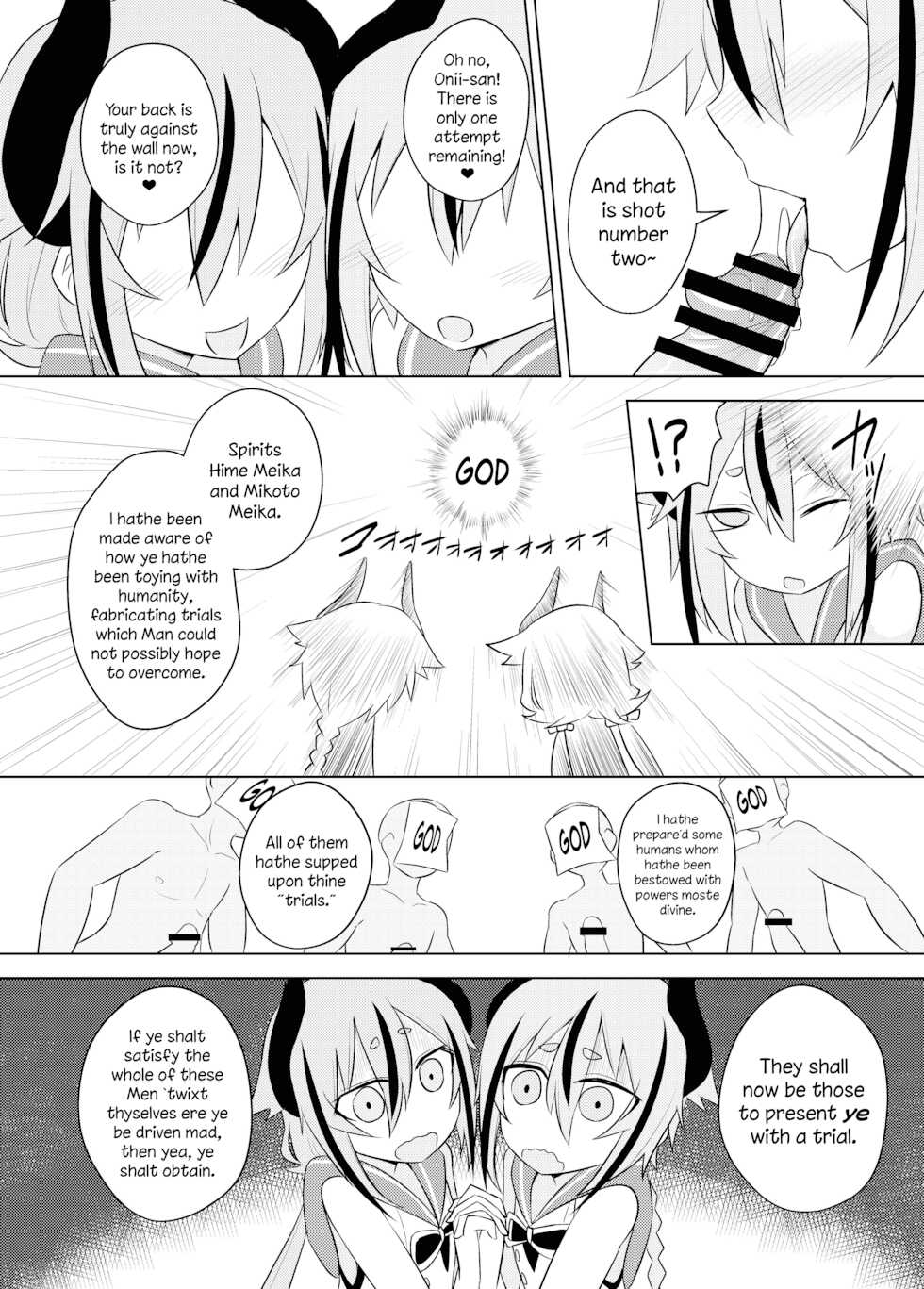 [Atelier:Dew (Kurakumo Nue)] Makers no dou Kangaete mo Ecchi na Seirei Shiren | The Meikas' Inextricably Lewd Spiritual Trial (VOICEROID) [English] [Digital] [head empty] - Page 16