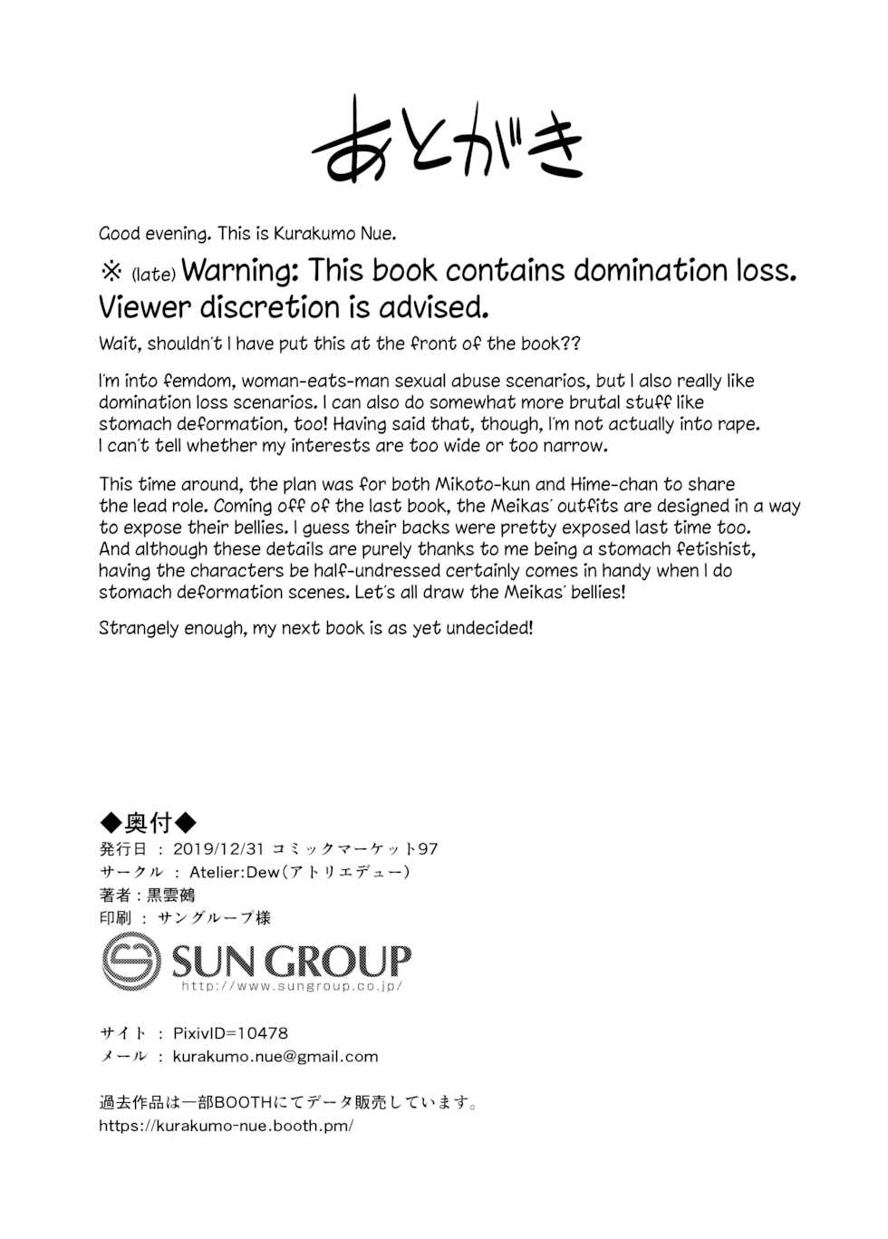 [Atelier:Dew (Kurakumo Nue)] Makers no dou Kangaete mo Ecchi na Seirei Shiren | The Meikas' Inextricably Lewd Spiritual Trial (VOICEROID) [English] [Digital] [head empty] - Page 26