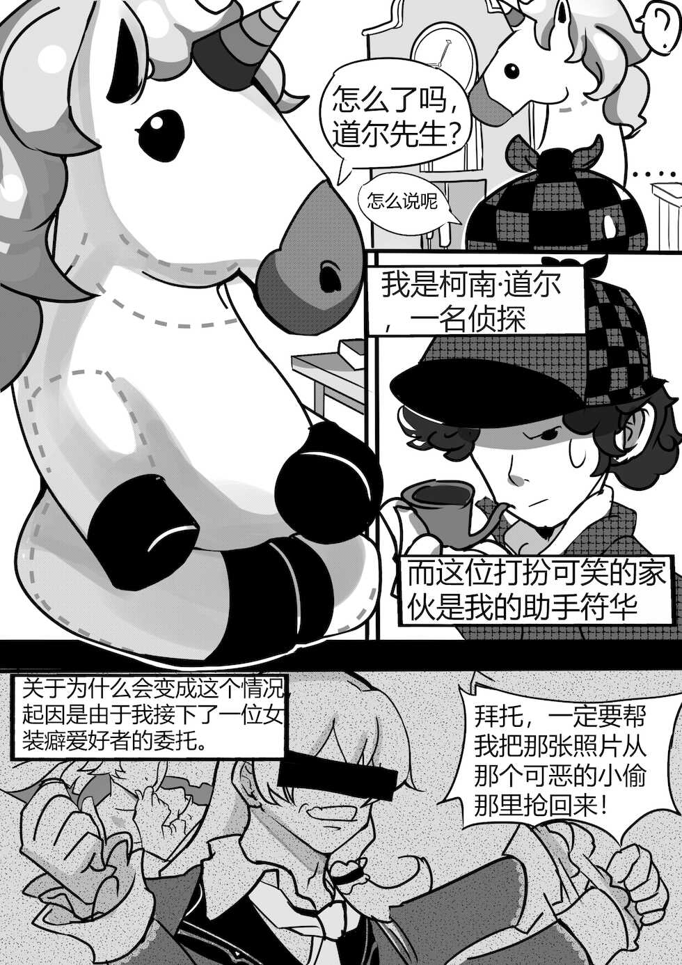 (White Bank) 训符记  (Honkai Impact 3rd) [Chinese] - Page 4