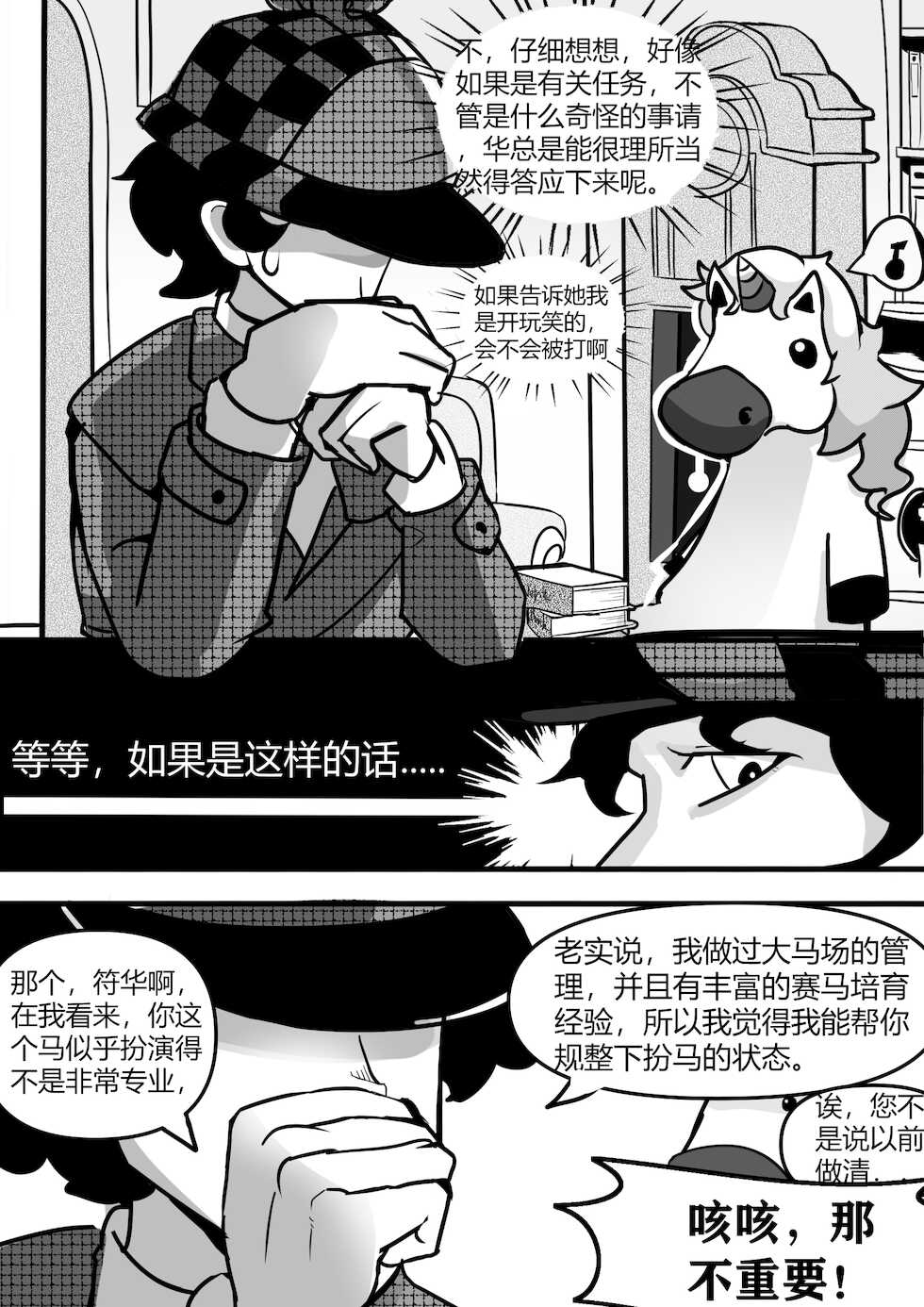(White Bank) 训符记  (Honkai Impact 3rd) [Chinese] - Page 6