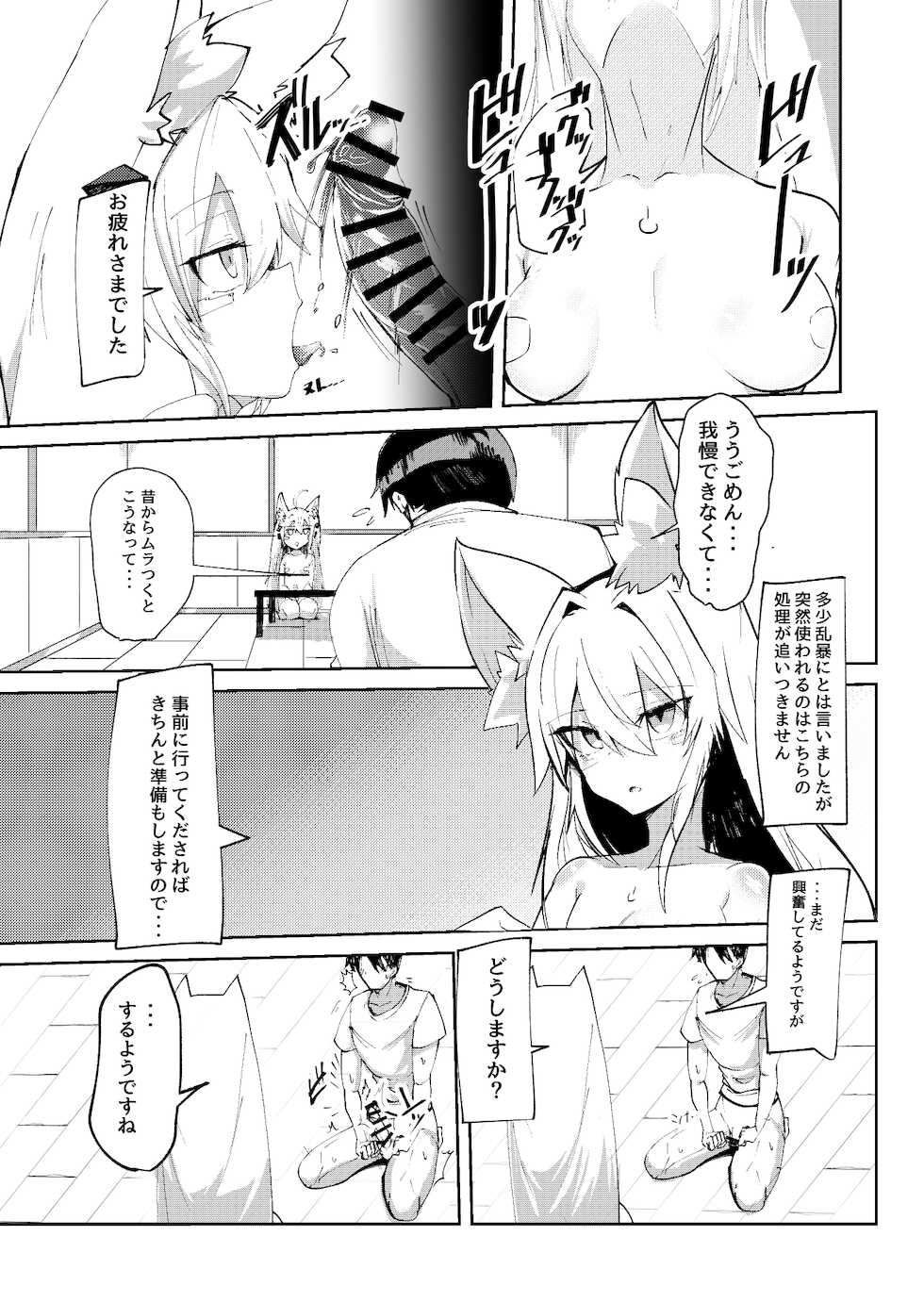 [Green Solenoid (Omurice)] Muhyoujou Sexaroid [Digital] - Page 9