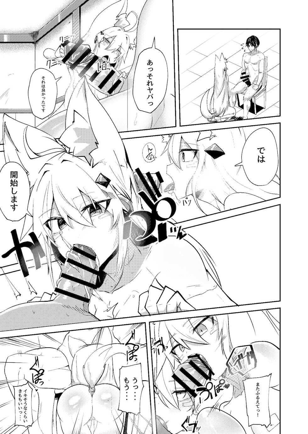 [Green Solenoid (Omurice)] Muhyoujou Sexaroid [Digital] - Page 11