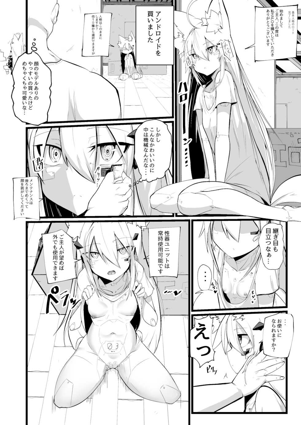 [Green Solenoid (Omurice)] Muhyoujou Sexaroid [Digital] - Page 26