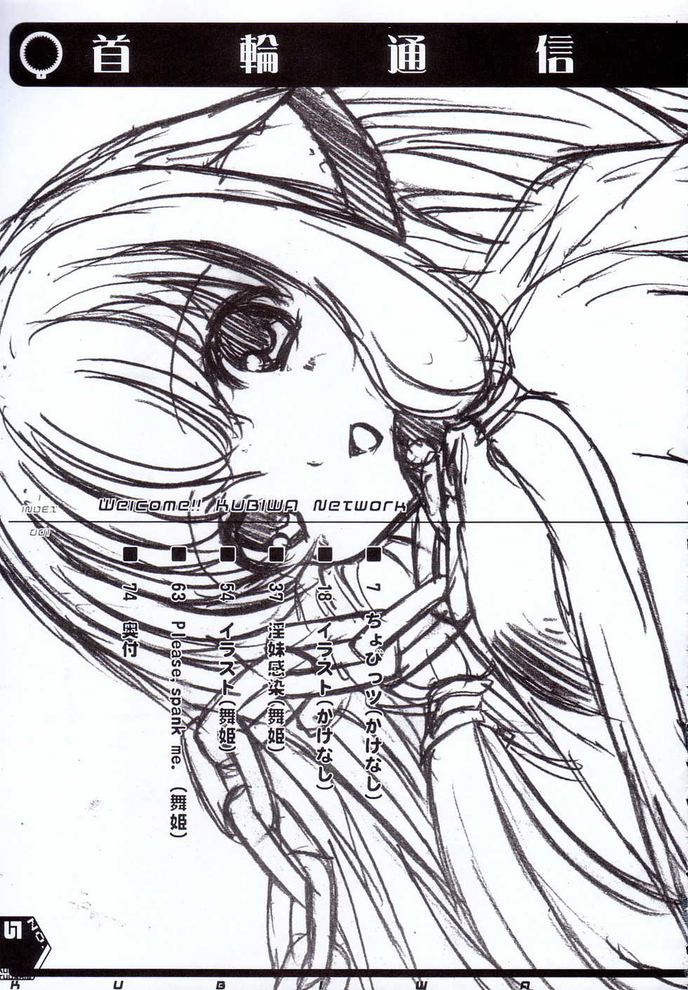 (C62) [SPT (Kakenasi)] Kubiwa Tsuushin Volume 4 (Chobits) - Page 4