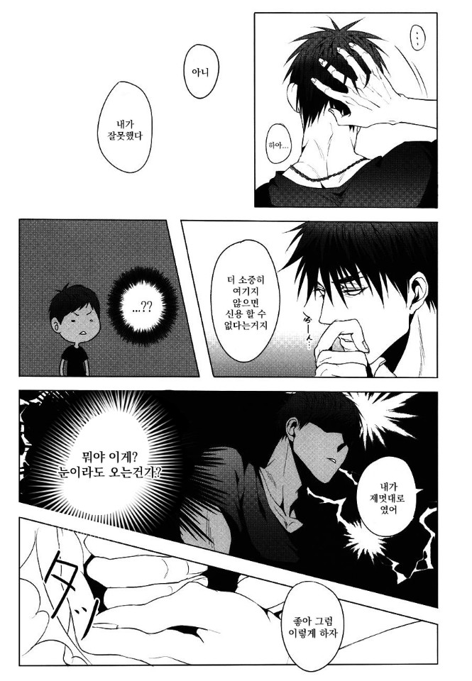 Red Flag Warning - Page 7