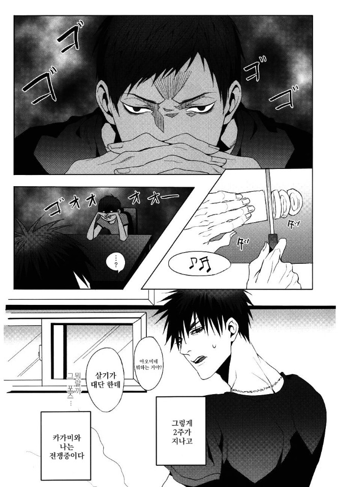 Red Flag Warning - Page 9