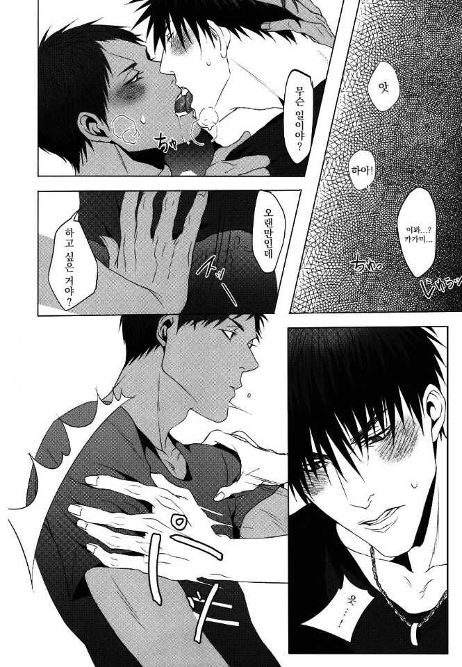 Red Flag Warning - Page 14