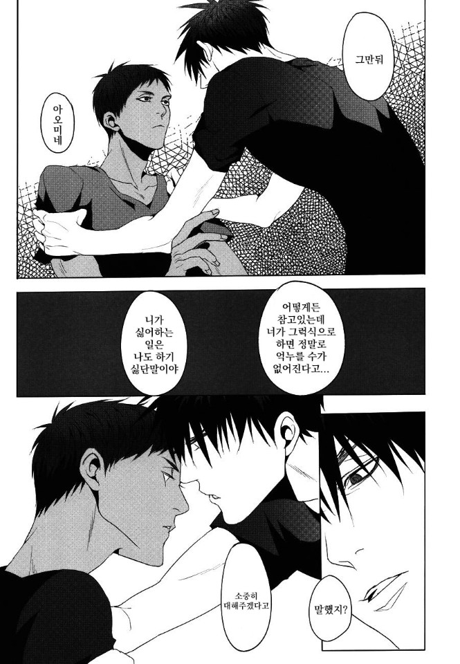 Red Flag Warning - Page 15