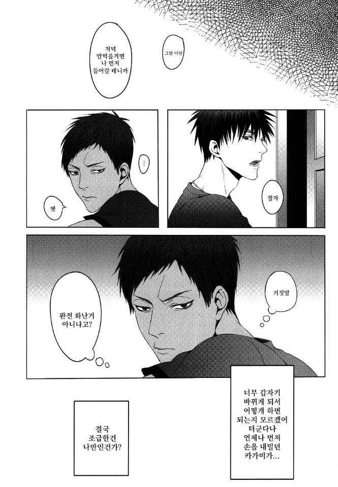 Red Flag Warning - Page 16