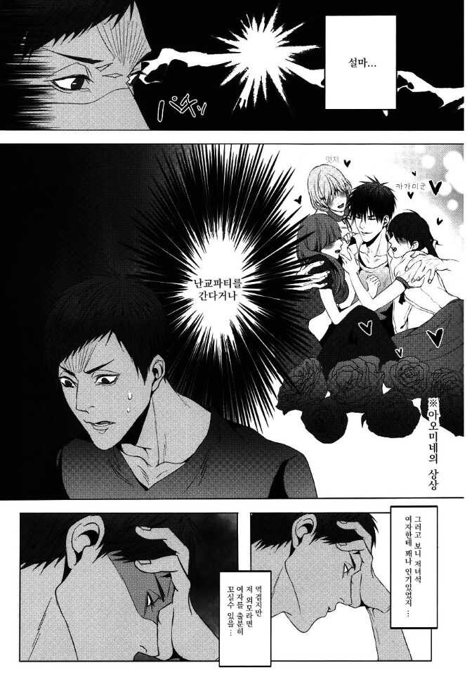 Red Flag Warning - Page 17