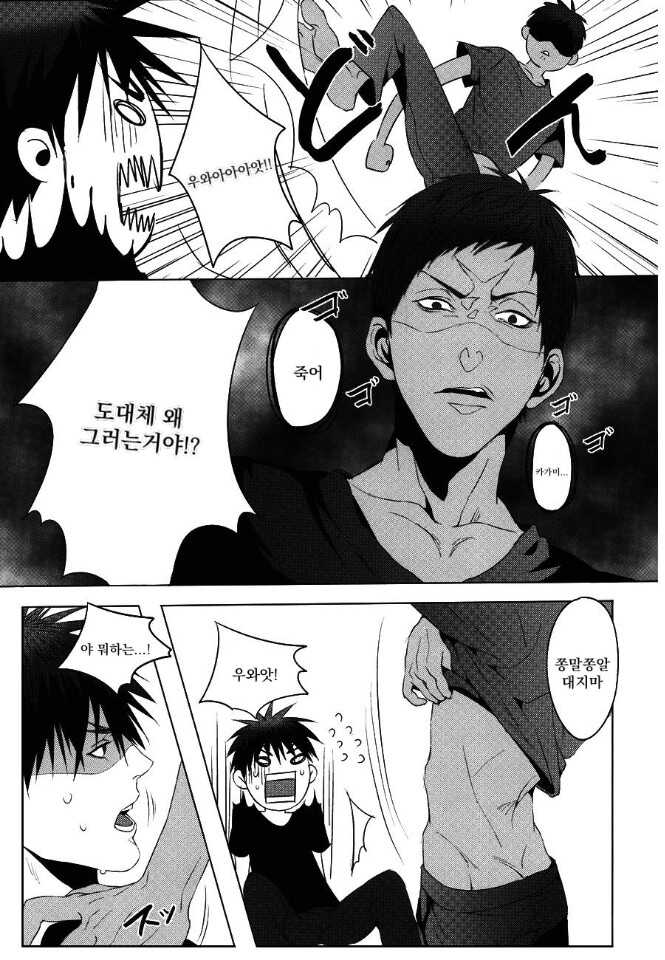 Red Flag Warning - Page 19