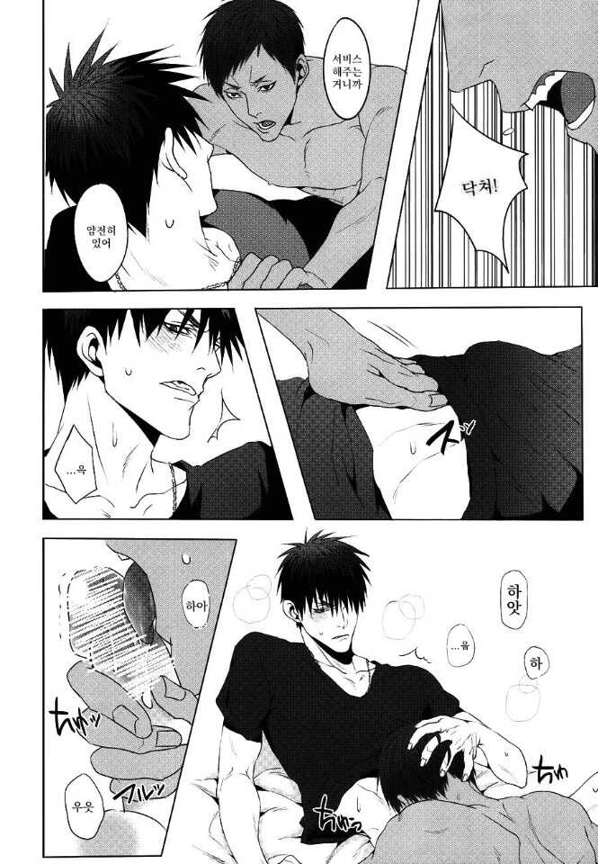 Red Flag Warning - Page 20