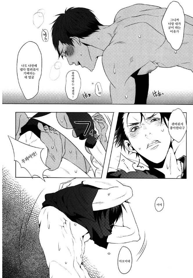 Red Flag Warning - Page 24