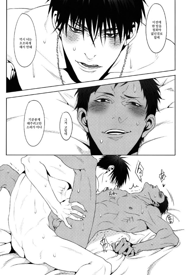 Red Flag Warning - Page 25