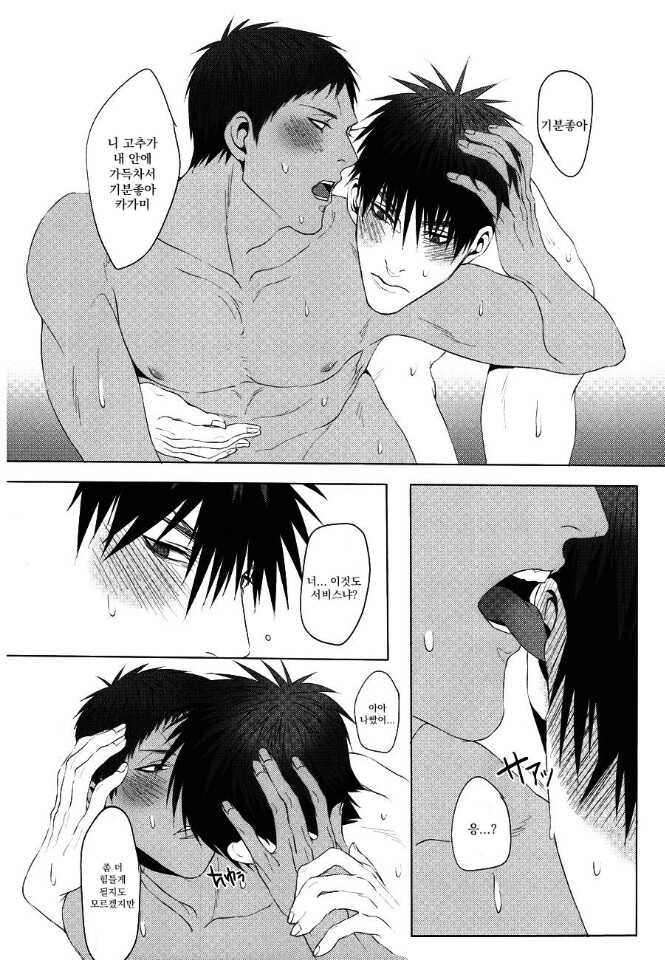 Red Flag Warning - Page 28