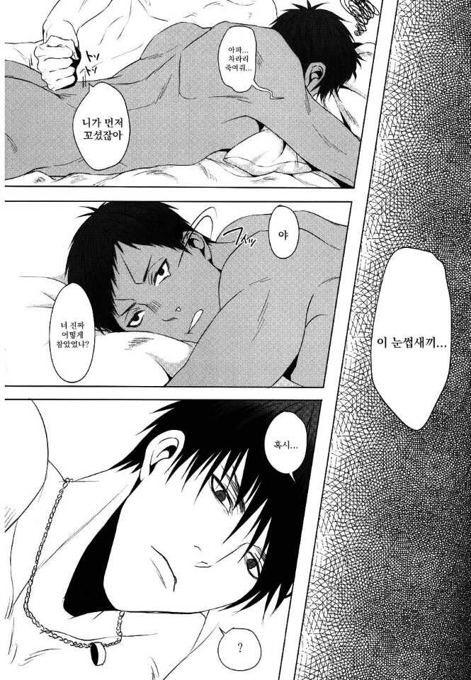 Red Flag Warning - Page 30