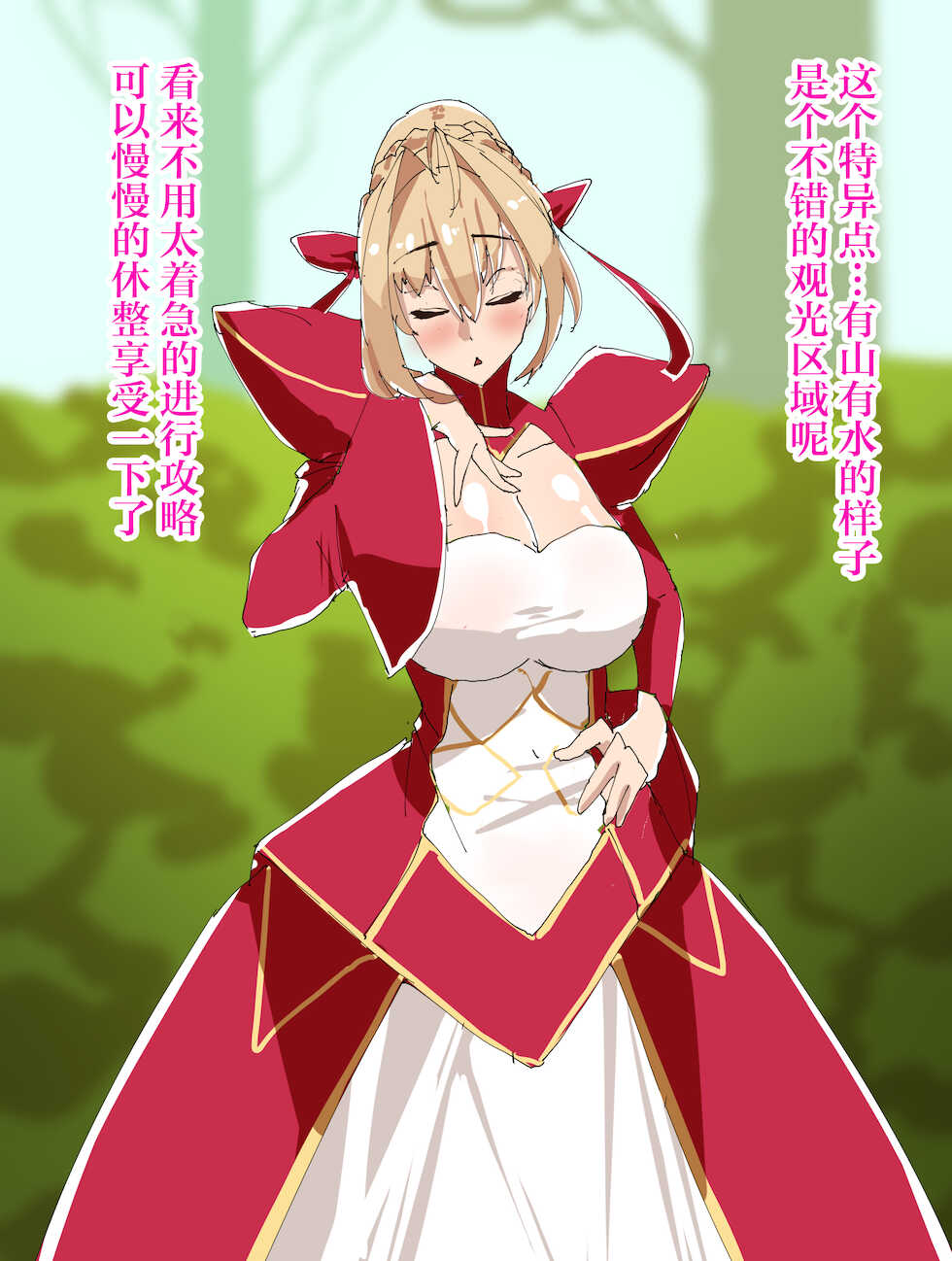 【即堕ち寝取りっ♥】ネロ・クラウディウス編[Chinese][雷电将军汉化] - Page 4