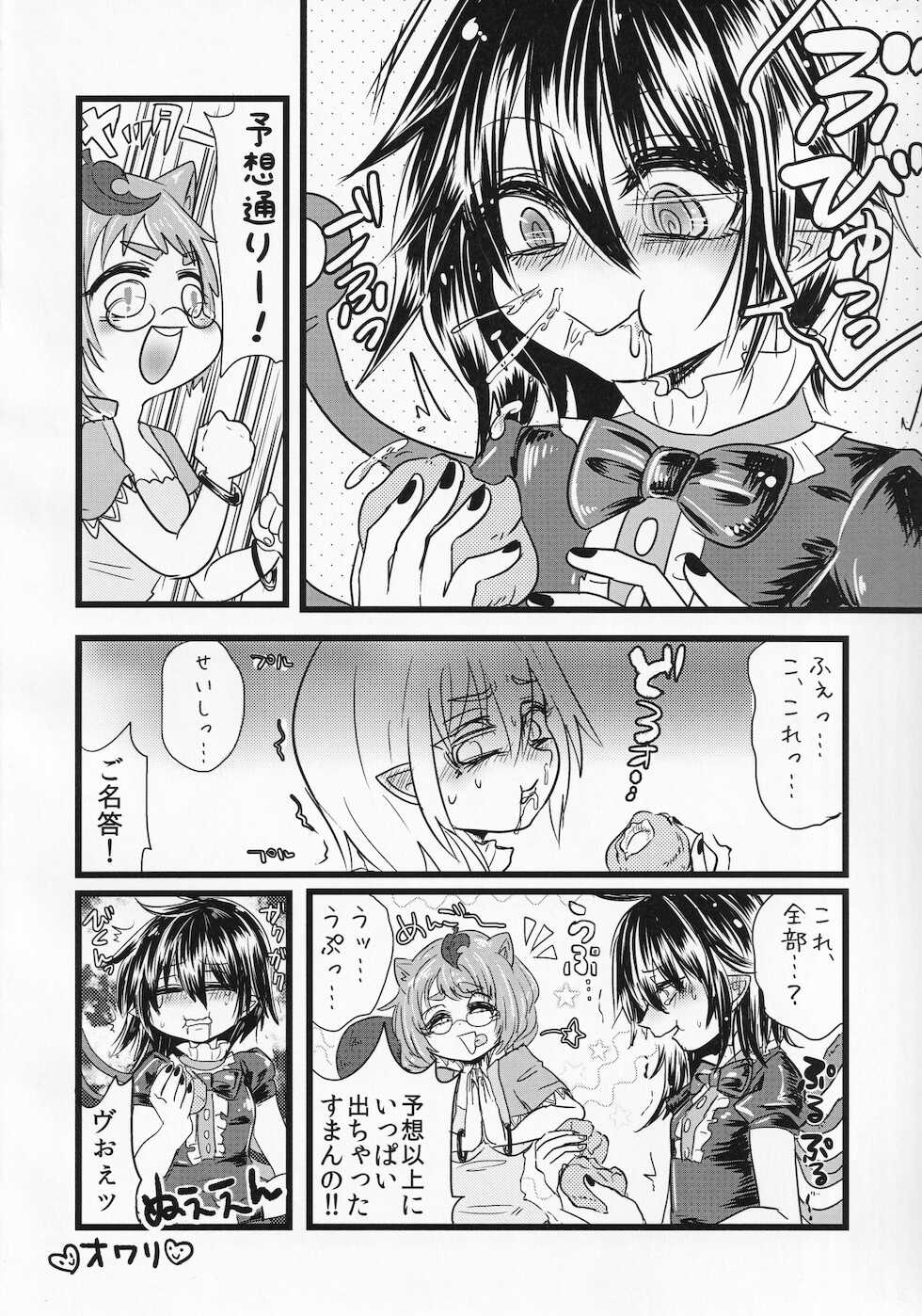 (Reitaisai 12) [Hasukawadou (Various)] Touhou Semen Cream Puff wo Tabeta Toki no Reaction Goudou (Touhou Project) - Page 9