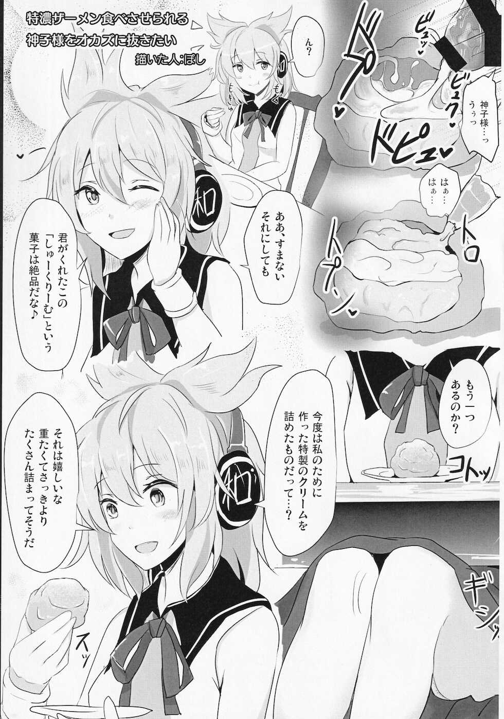 (Reitaisai 12) [Hasukawadou (Various)] Touhou Semen Cream Puff wo Tabeta Toki no Reaction Goudou (Touhou Project) - Page 12