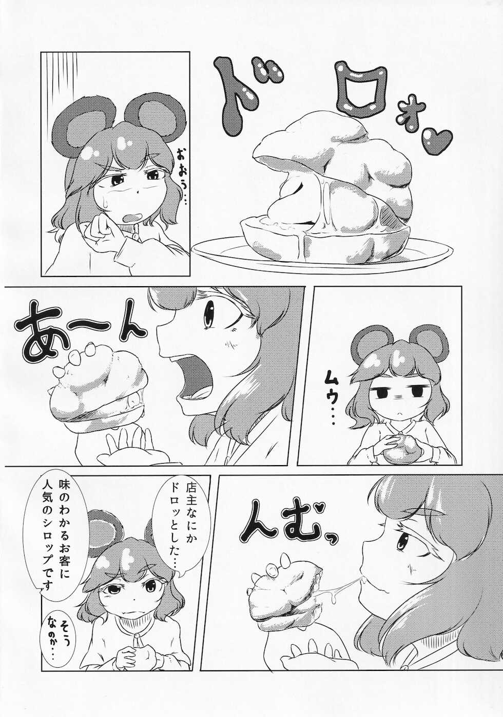 (Reitaisai 12) [Hasukawadou (Various)] Touhou Semen Cream Puff wo Tabeta Toki no Reaction Goudou (Touhou Project) - Page 15