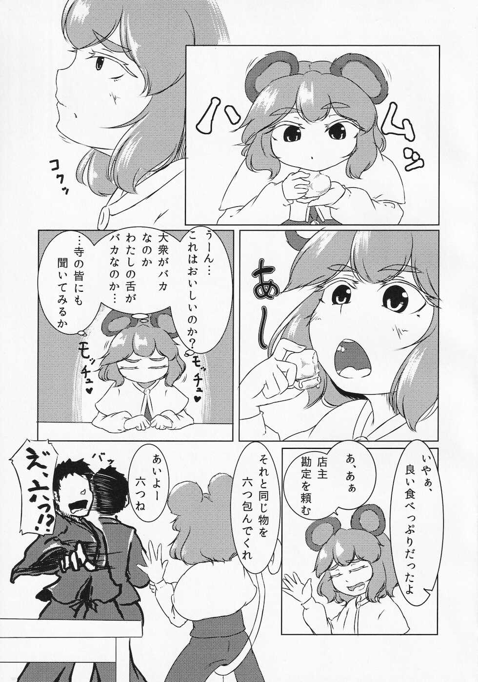 (Reitaisai 12) [Hasukawadou (Various)] Touhou Semen Cream Puff wo Tabeta Toki no Reaction Goudou (Touhou Project) - Page 16