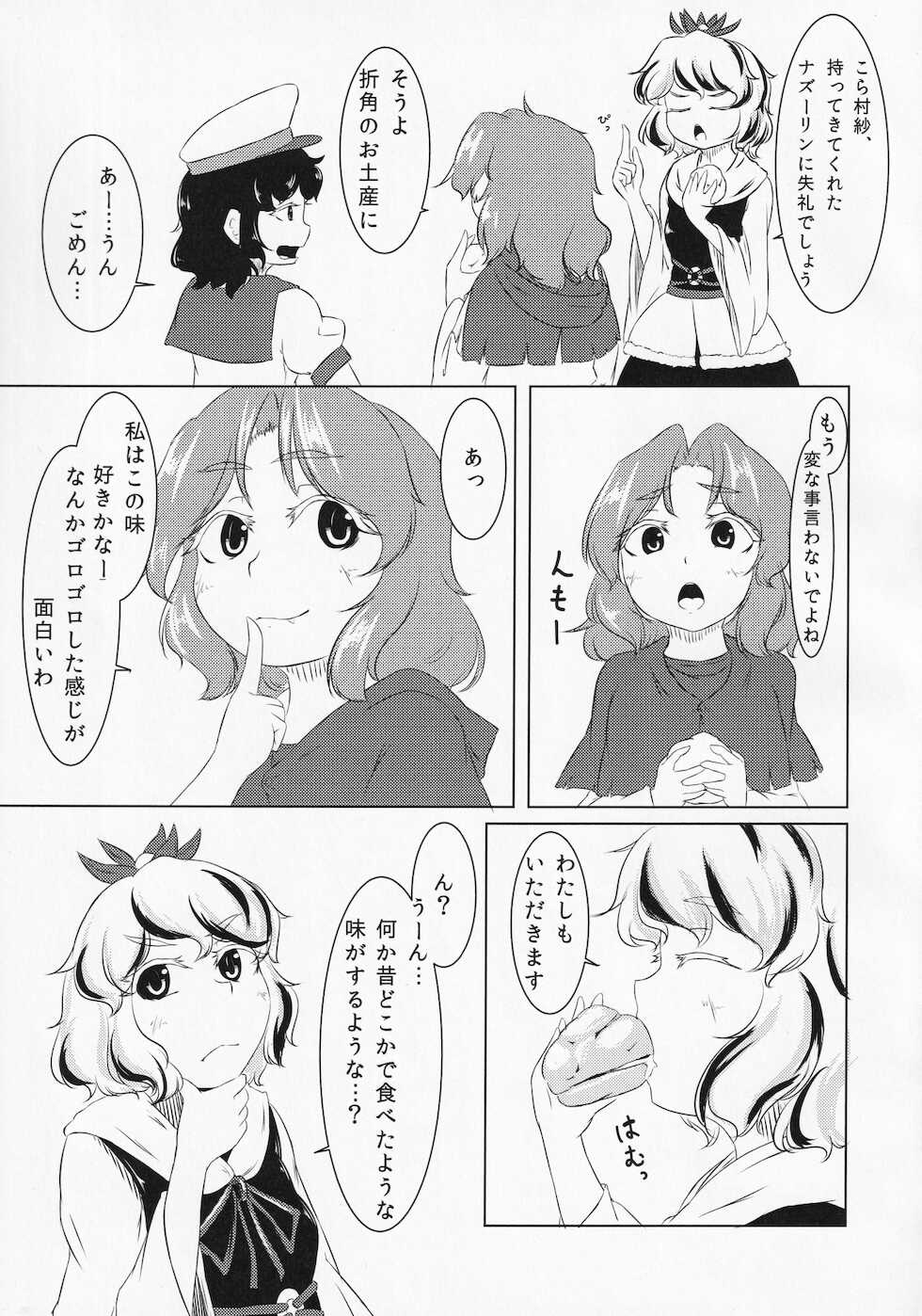 (Reitaisai 12) [Hasukawadou (Various)] Touhou Semen Cream Puff wo Tabeta Toki no Reaction Goudou (Touhou Project) - Page 18
