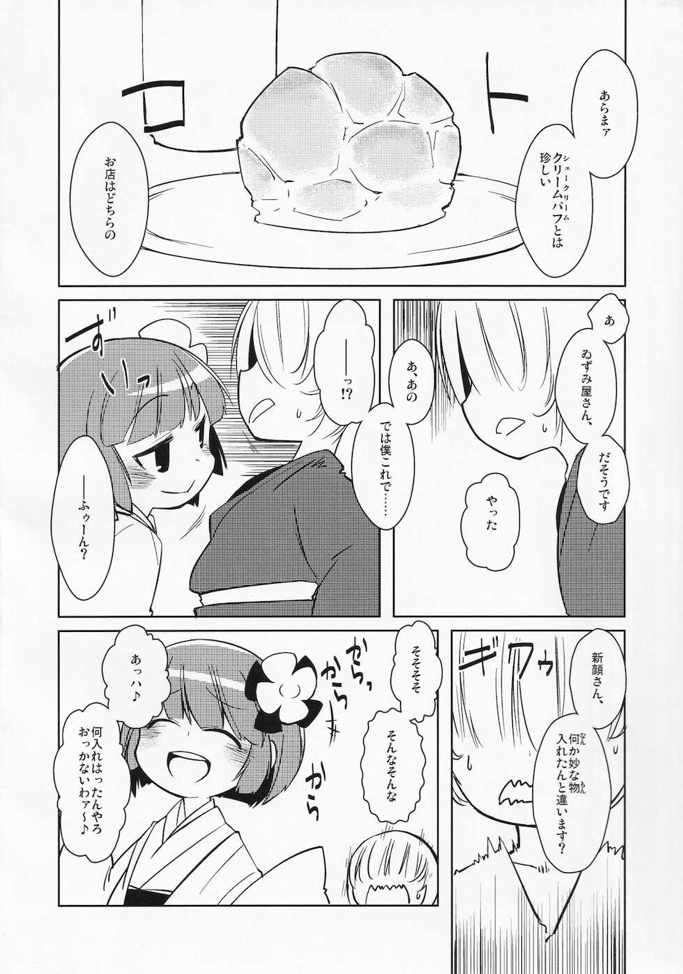 (Reitaisai 12) [Hasukawadou (Various)] Touhou Semen Cream Puff wo Tabeta Toki no Reaction Goudou (Touhou Project) - Page 25