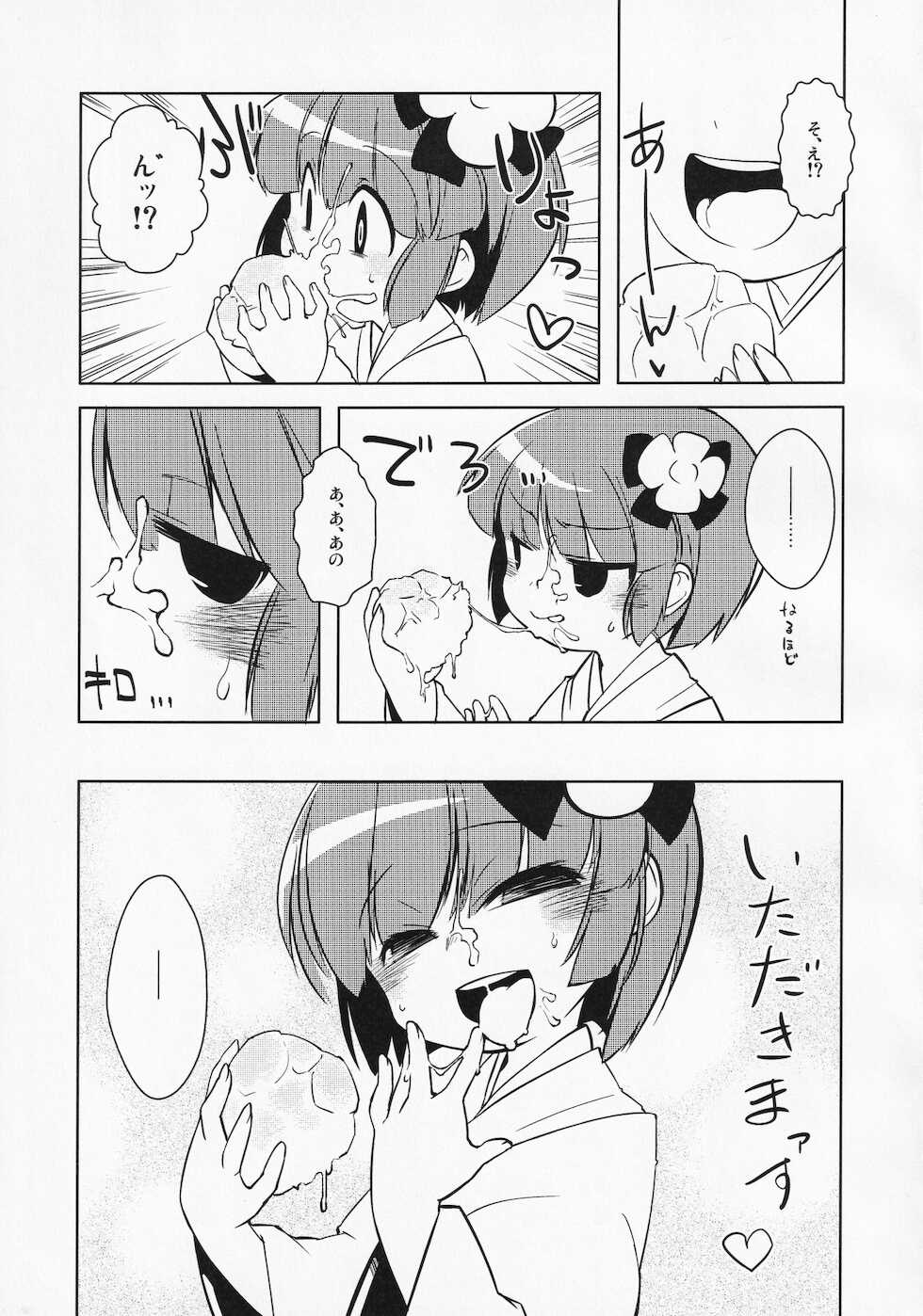 (Reitaisai 12) [Hasukawadou (Various)] Touhou Semen Cream Puff wo Tabeta Toki no Reaction Goudou (Touhou Project) - Page 26