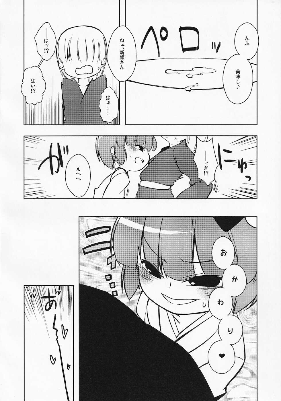 (Reitaisai 12) [Hasukawadou (Various)] Touhou Semen Cream Puff wo Tabeta Toki no Reaction Goudou (Touhou Project) - Page 27