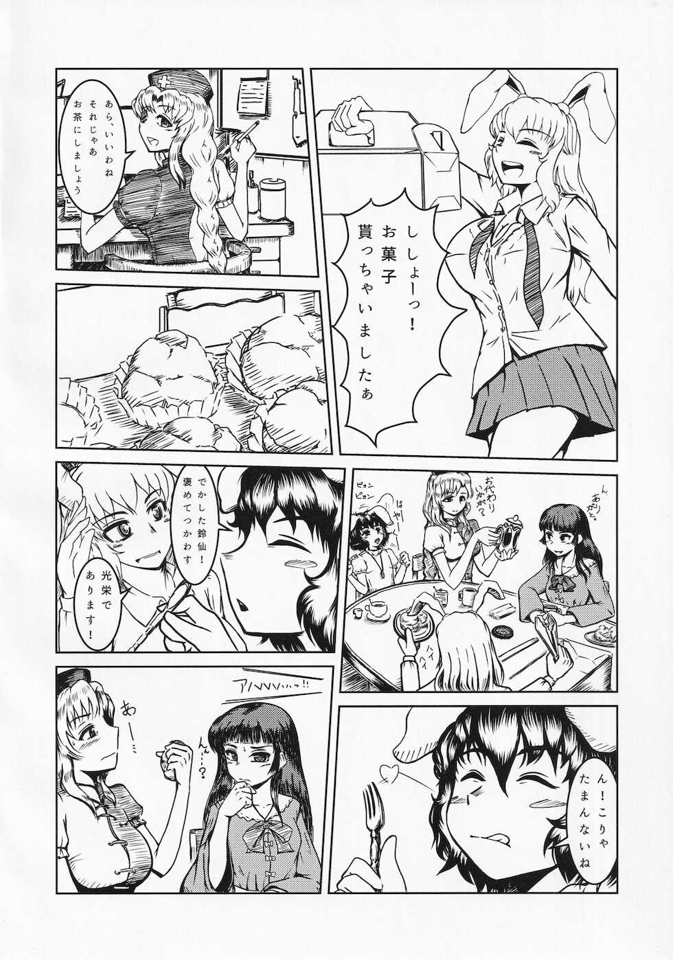(Reitaisai 12) [Hasukawadou (Various)] Touhou Semen Cream Puff wo Tabeta Toki no Reaction Goudou (Touhou Project) - Page 29