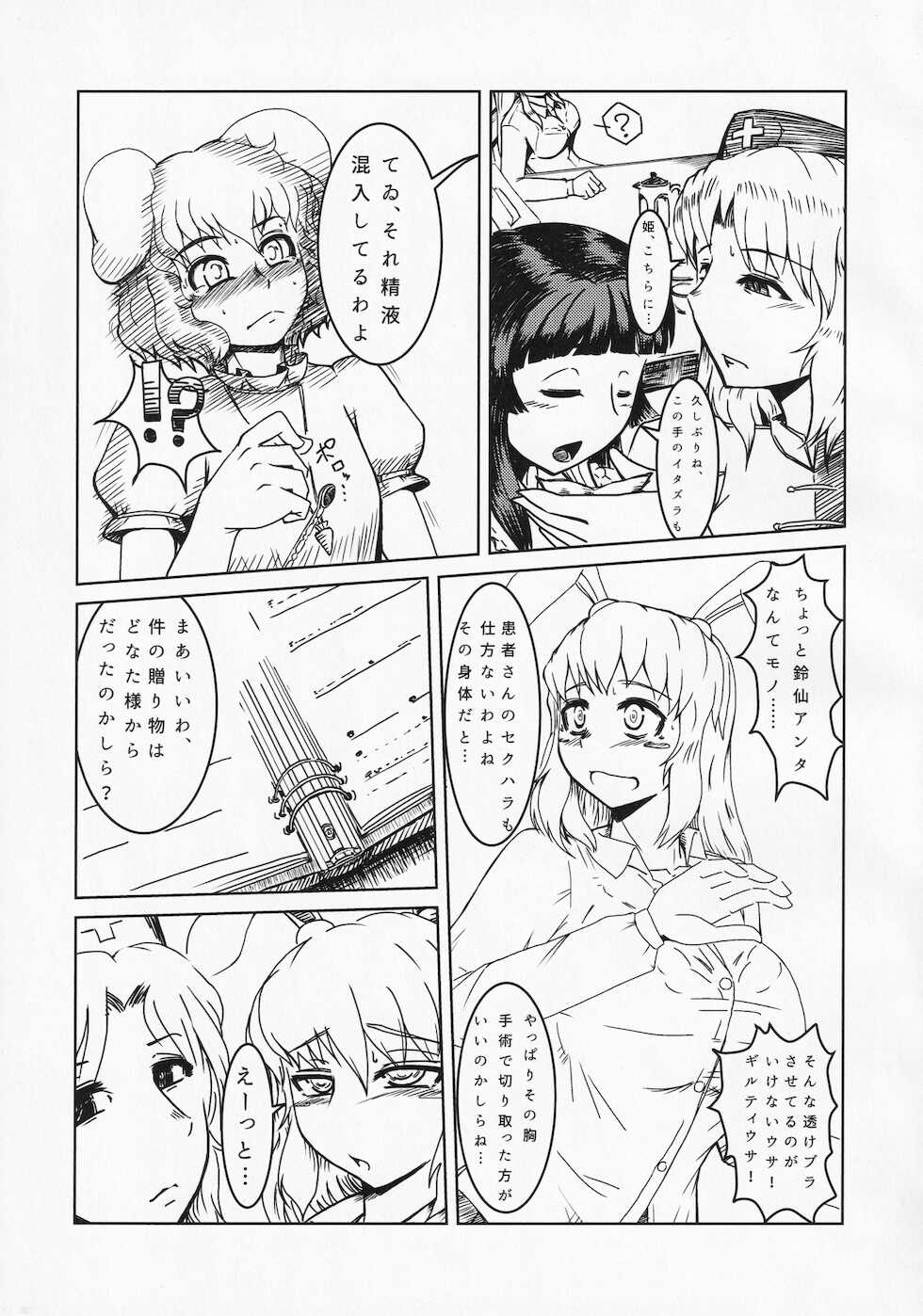(Reitaisai 12) [Hasukawadou (Various)] Touhou Semen Cream Puff wo Tabeta Toki no Reaction Goudou (Touhou Project) - Page 30