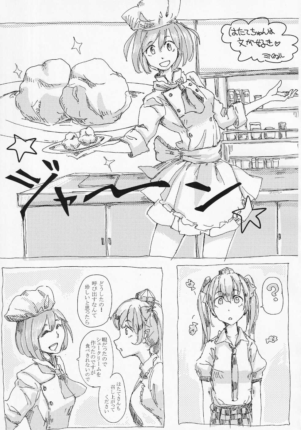 (Reitaisai 12) [Hasukawadou (Various)] Touhou Semen Cream Puff wo Tabeta Toki no Reaction Goudou (Touhou Project) - Page 34