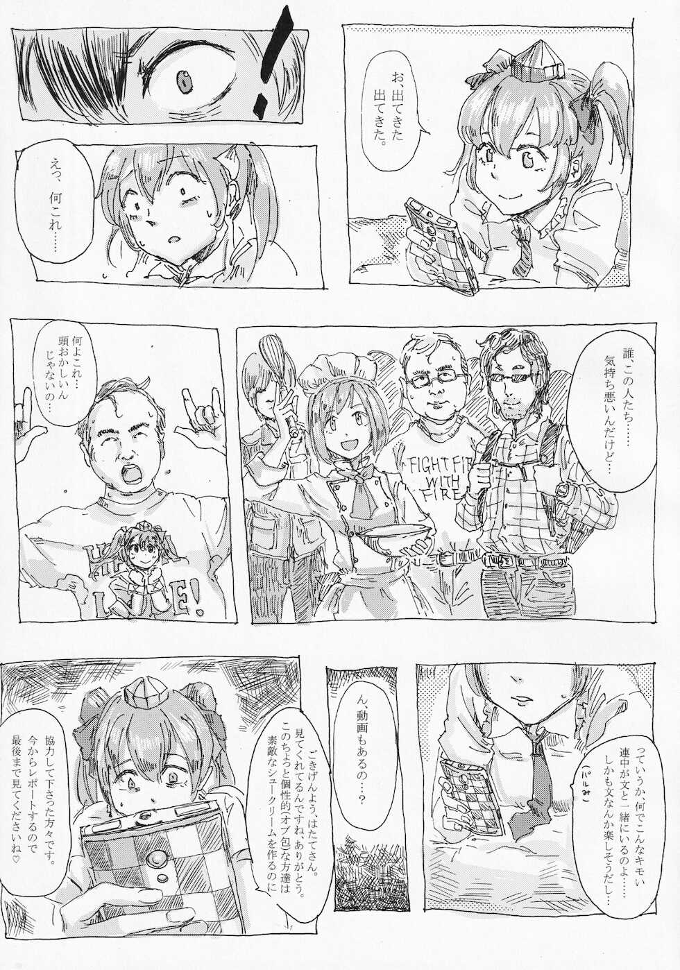 (Reitaisai 12) [Hasukawadou (Various)] Touhou Semen Cream Puff wo Tabeta Toki no Reaction Goudou (Touhou Project) - Page 36