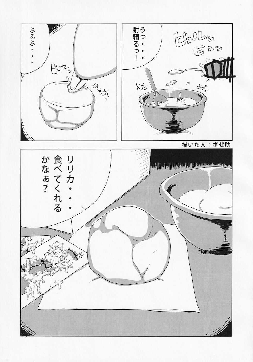 (Reitaisai 12) [Hasukawadou (Various)] Touhou Semen Cream Puff wo Tabeta Toki no Reaction Goudou (Touhou Project) - Page 38