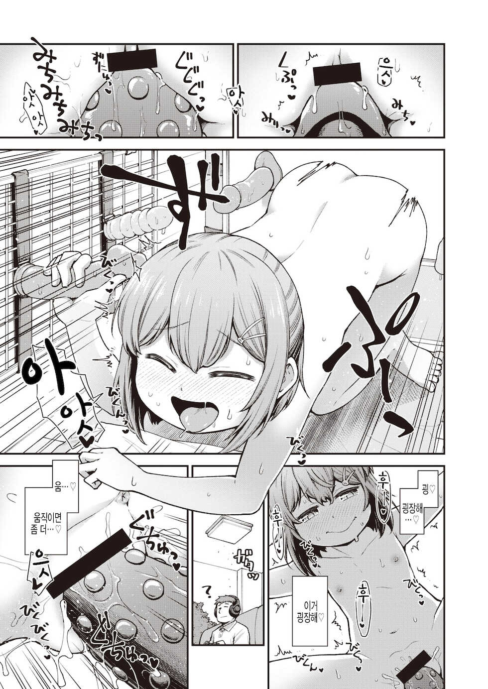 [Oyabe Ryo] Hitori Asobi | 혼자 놀기 (WEEKLY Kairakuten 2021 No.07) [Korean] [팀 털난보리] - Page 7