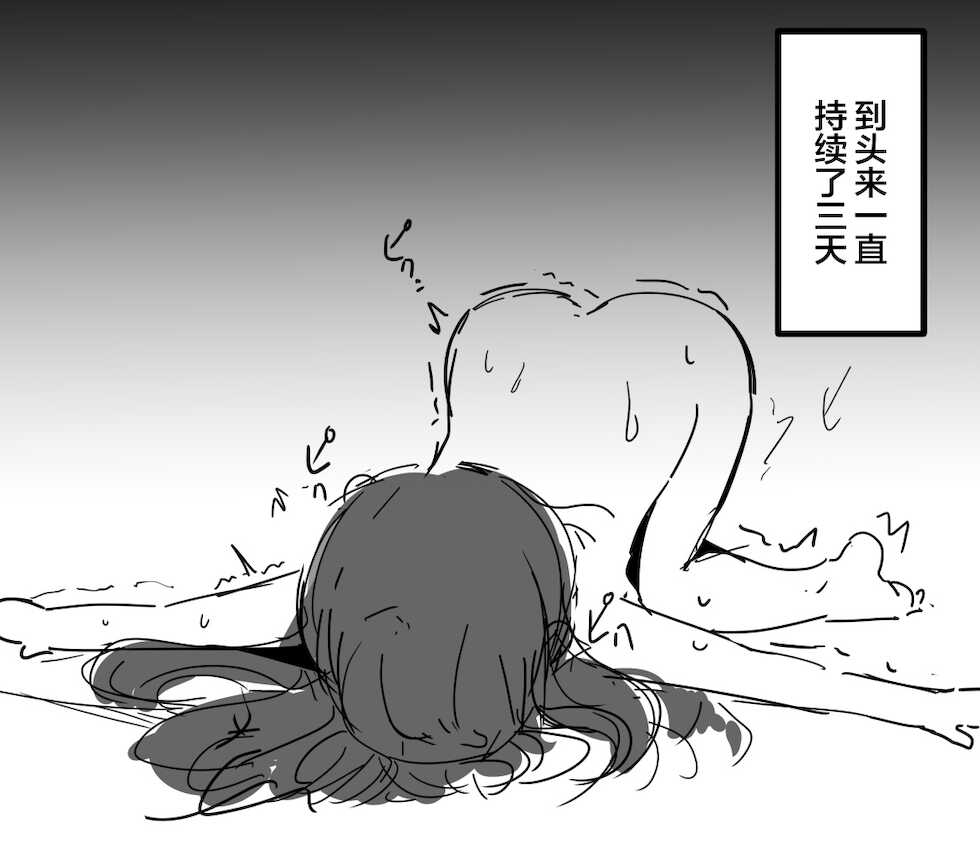 [Corundum] Tai Mesugaki You Energy Drink o Kaihatsu Shita Lolinci-chan (Fate/Grand Order) [Chinese] [黎欧x苍蓝星汉化组] - Page 7