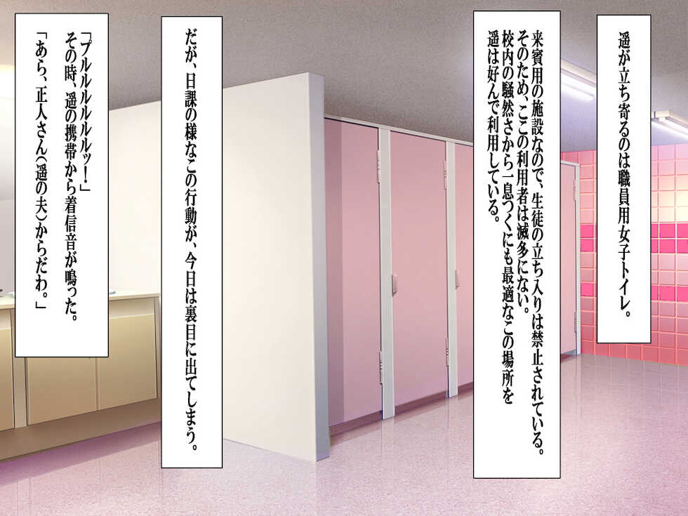 [Chikashitsu (GADEN)] J Cup Hitozuma Onna Kyoushi Saimin  Ryoujoku - Page 10