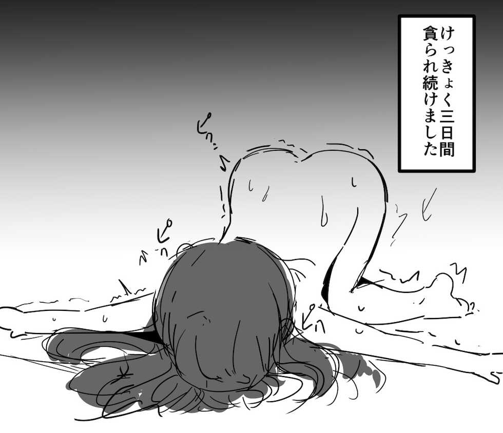 [Corundum] Tai Mesugaki You Energy Drink o Kaihatsu Shita Lolinci-chan (Fate/Grand Order) - Page 11