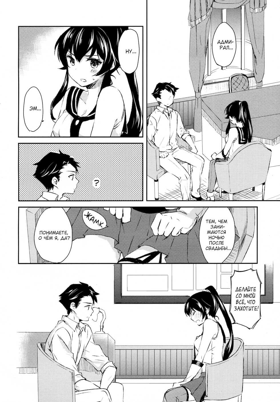 (COMIC1☆9) [Rosapersica (Ichinomiya)] Yoru Yahagi (Kantai Collection -KanColle-) [Russian] - Page 11