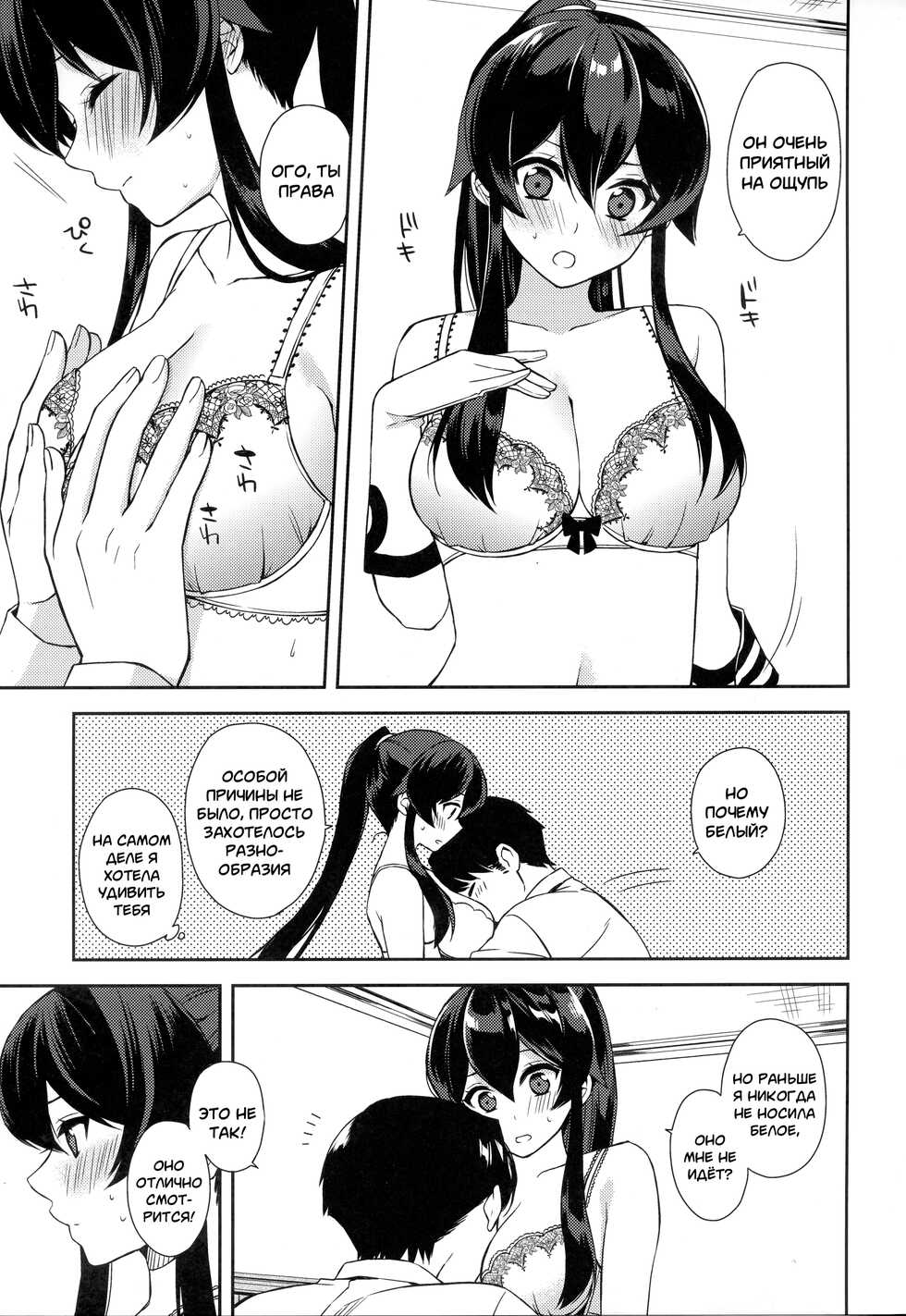 (C92) [Rosapersica (Ichinomiya)] Keijun Yahagi wa Koi o Shita. Jou (Kantai Collection -KanColle-) [Russian] [﻿mauorenko] - Page 11