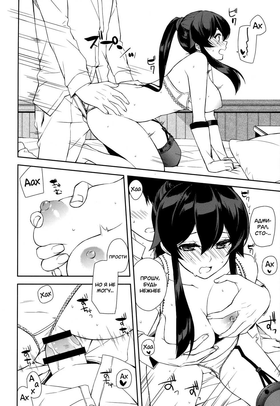 (C92) [Rosapersica (Ichinomiya)] Keijun Yahagi wa Koi o Shita. Jou (Kantai Collection -KanColle-) [Russian] [﻿mauorenko] - Page 16
