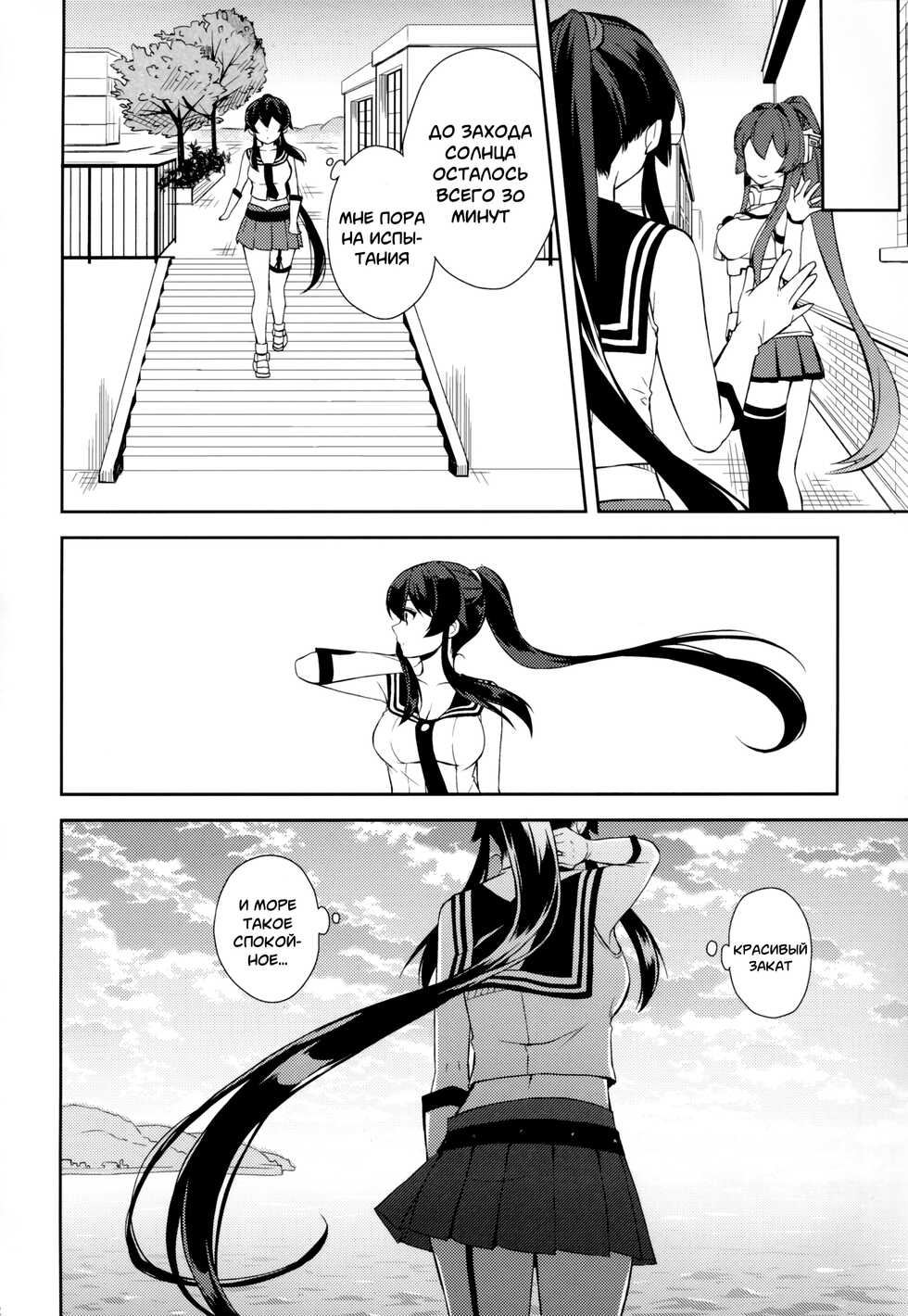 (C92) [Rosapersica (Ichinomiya)] Keijun Yahagi wa Koi o Shita. Jou (Kantai Collection -KanColle-) [Russian] [﻿mauorenko] - Page 40