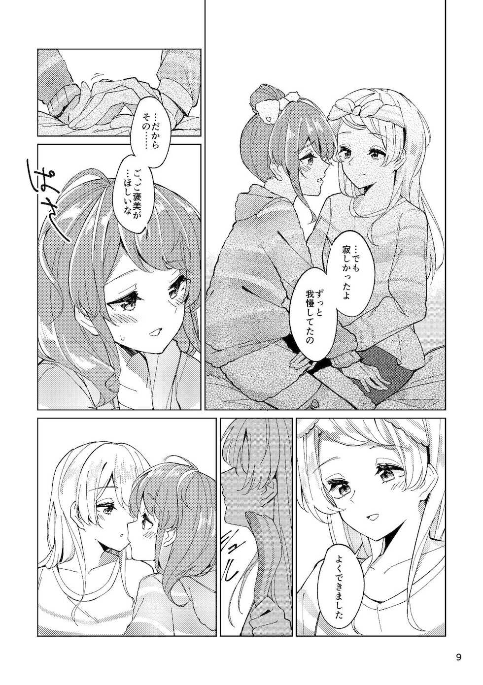 [Yoake Andon (Couch Potato)] Itoshiku Naru made Matte ite - Until you miss me. (BanG Dream!) [Digital] - Page 9