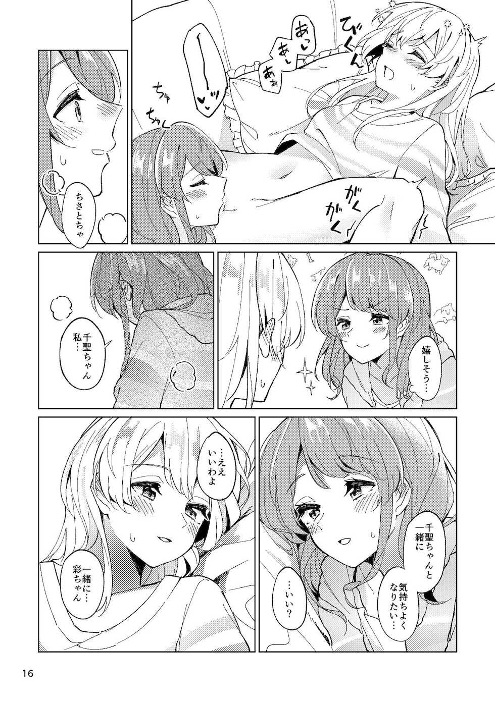 [Yoake Andon (Couch Potato)] Itoshiku Naru made Matte ite - Until you miss me. (BanG Dream!) [Digital] - Page 16