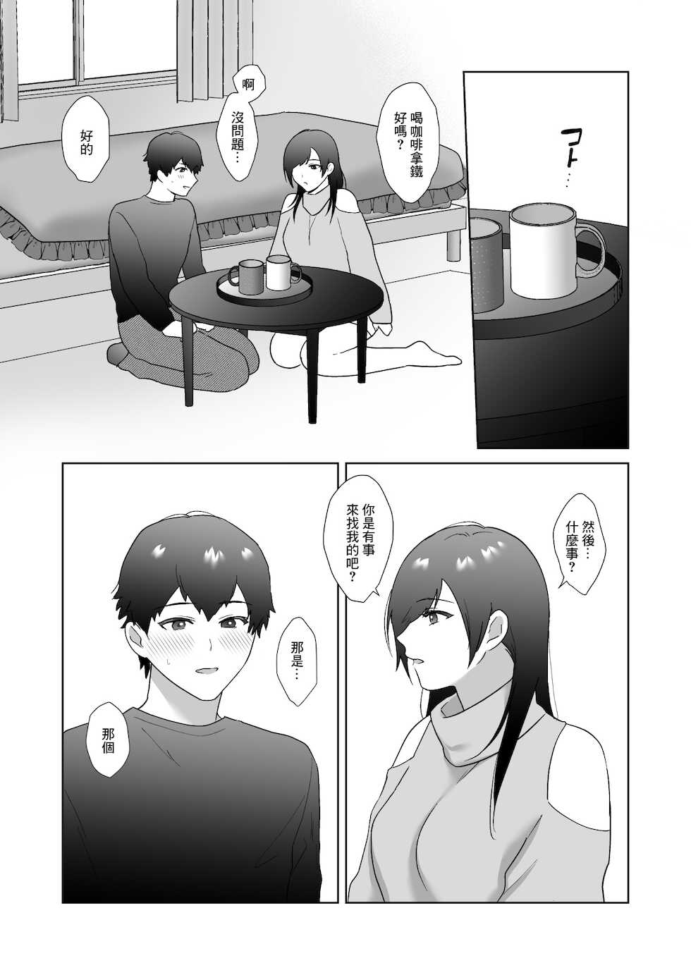 [Ikinariya (Ikinari)] Tosho Iin no Karen-san 2 | 圖書委員的加戀同學2 [Chinese] - Page 10
