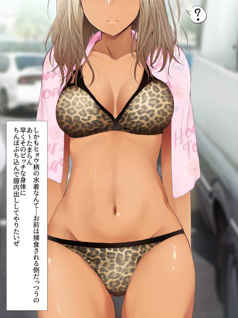 [BLACK SMILE (kaiga, kiten)] Saimin Appli ver. 666 ~Manatsu no Beach de Mizugi Bijo o Gochisousama! 2~ - Page 6