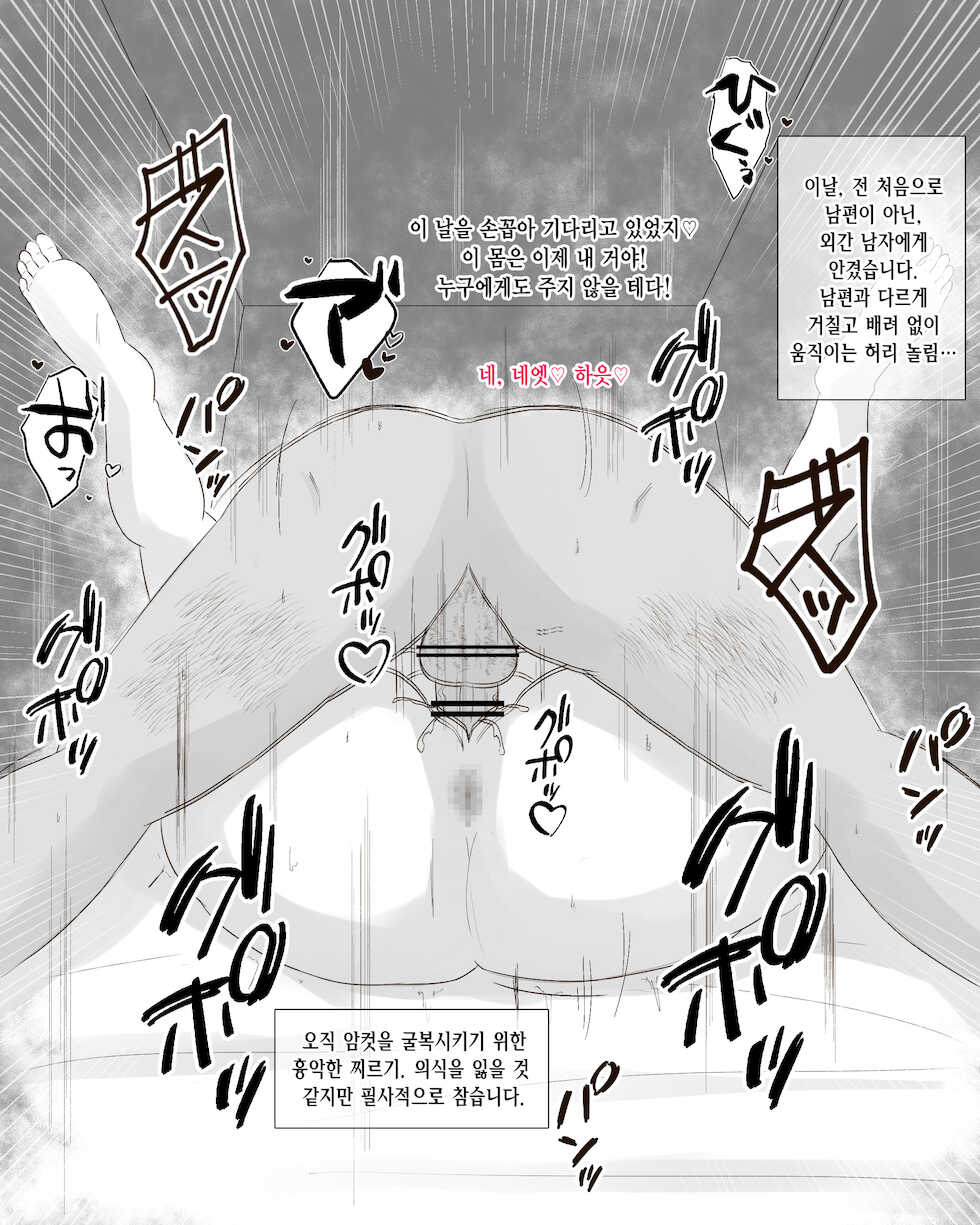 [Nureshidare] Aru Haha no Kanraku ~Tanjirou Haha, Noukou Tsuyudaku Nikuyoku Gohoushi Koubi Hen~ | 어느 어머니의 타락 ~탄○로 엄마의 농후한 육욕 봉사 교미편~ (Kimetsu no Yaiba) [Korean] [Team Edge] - Page 11