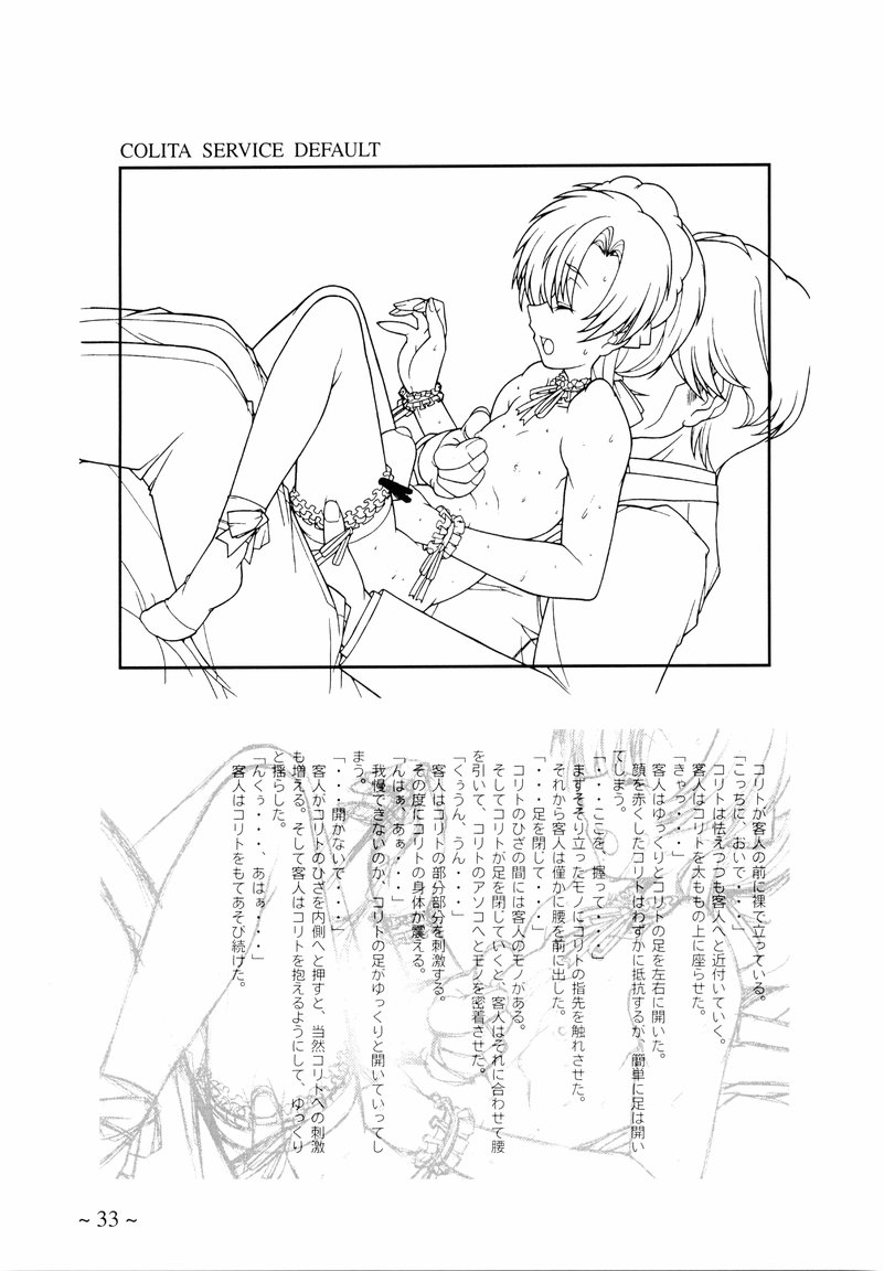 [MARUARAI (Arai Kazuki)] To Traveler Have a Good Sleep ～ORIGINAL ART WORK～ - Page 33