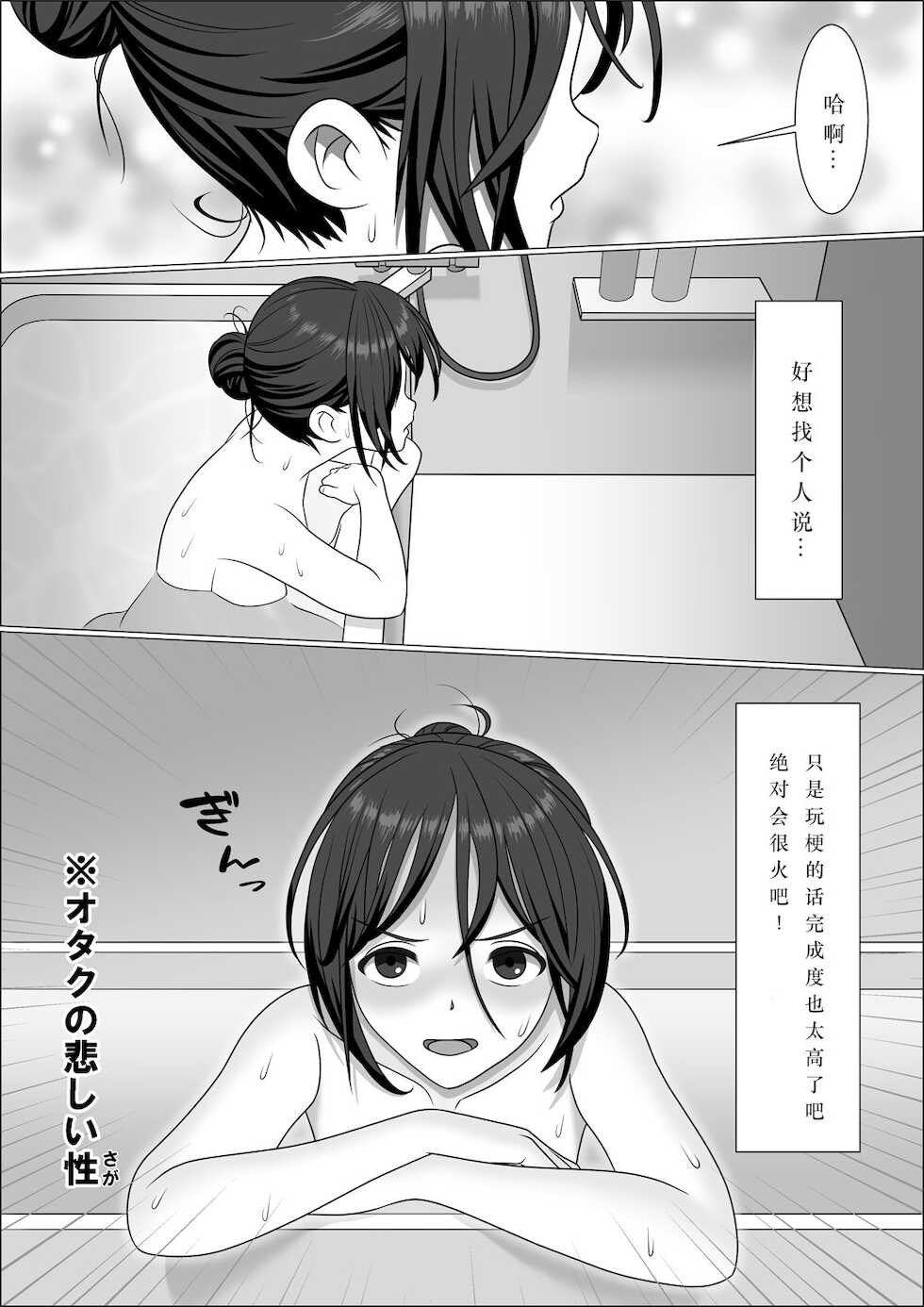 [Herikutsu Ryuutsuu Center] Chinpo Lady Fujoshi ni Chinpo ga Haemashita [Chinese] [Digital] - Page 17